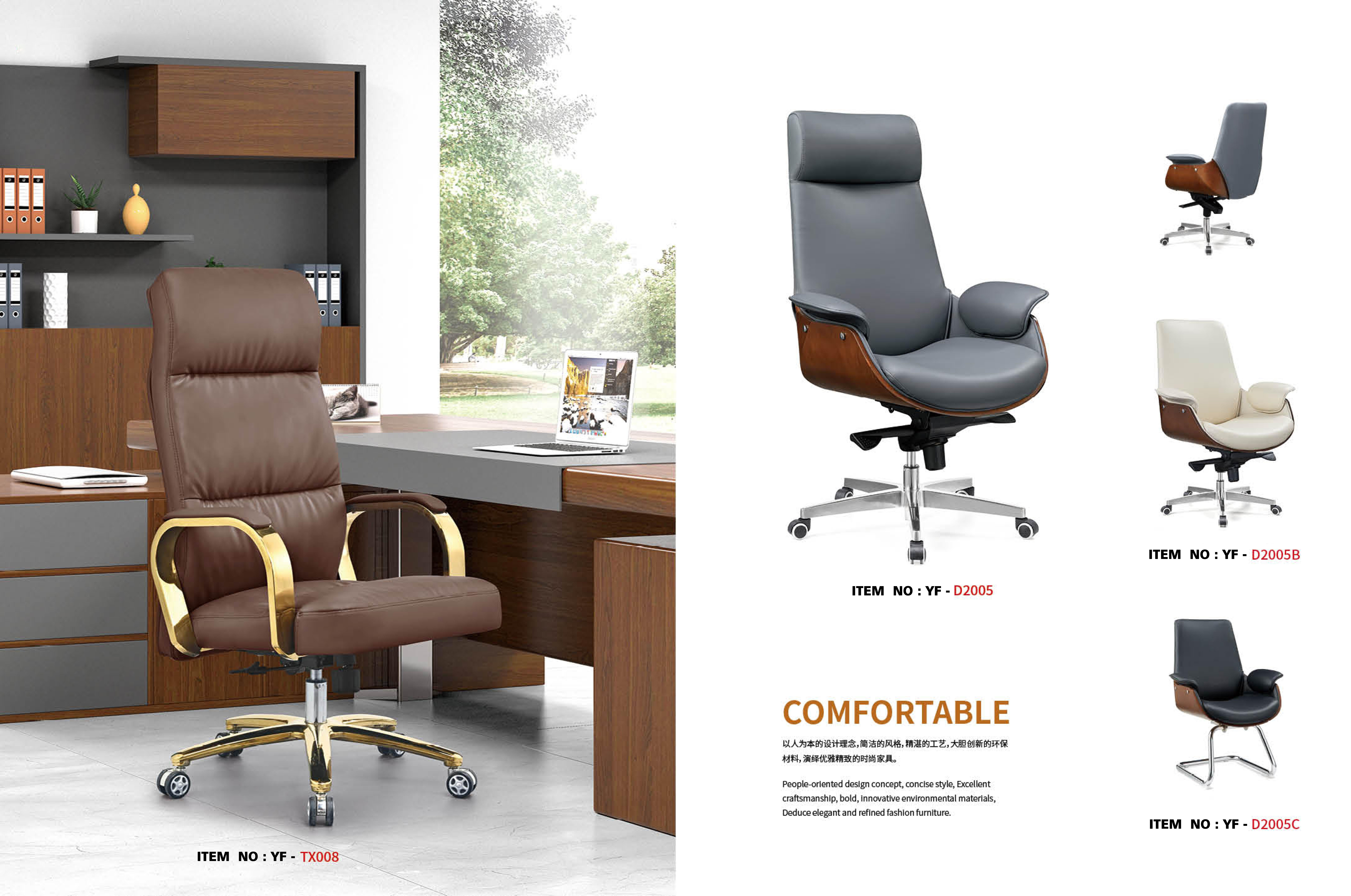 office furniture online 办公家具在线
