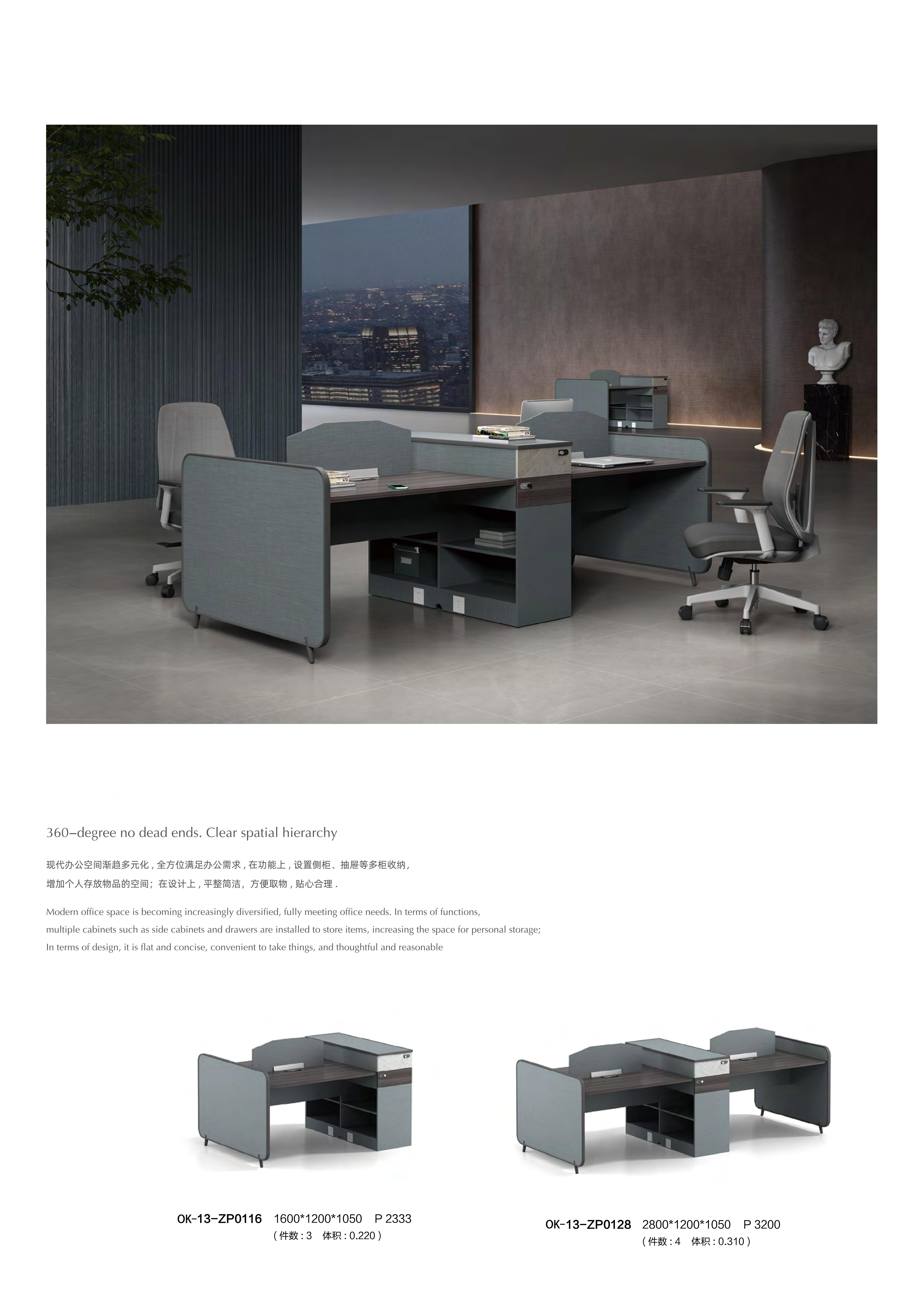 带架子的办公桌