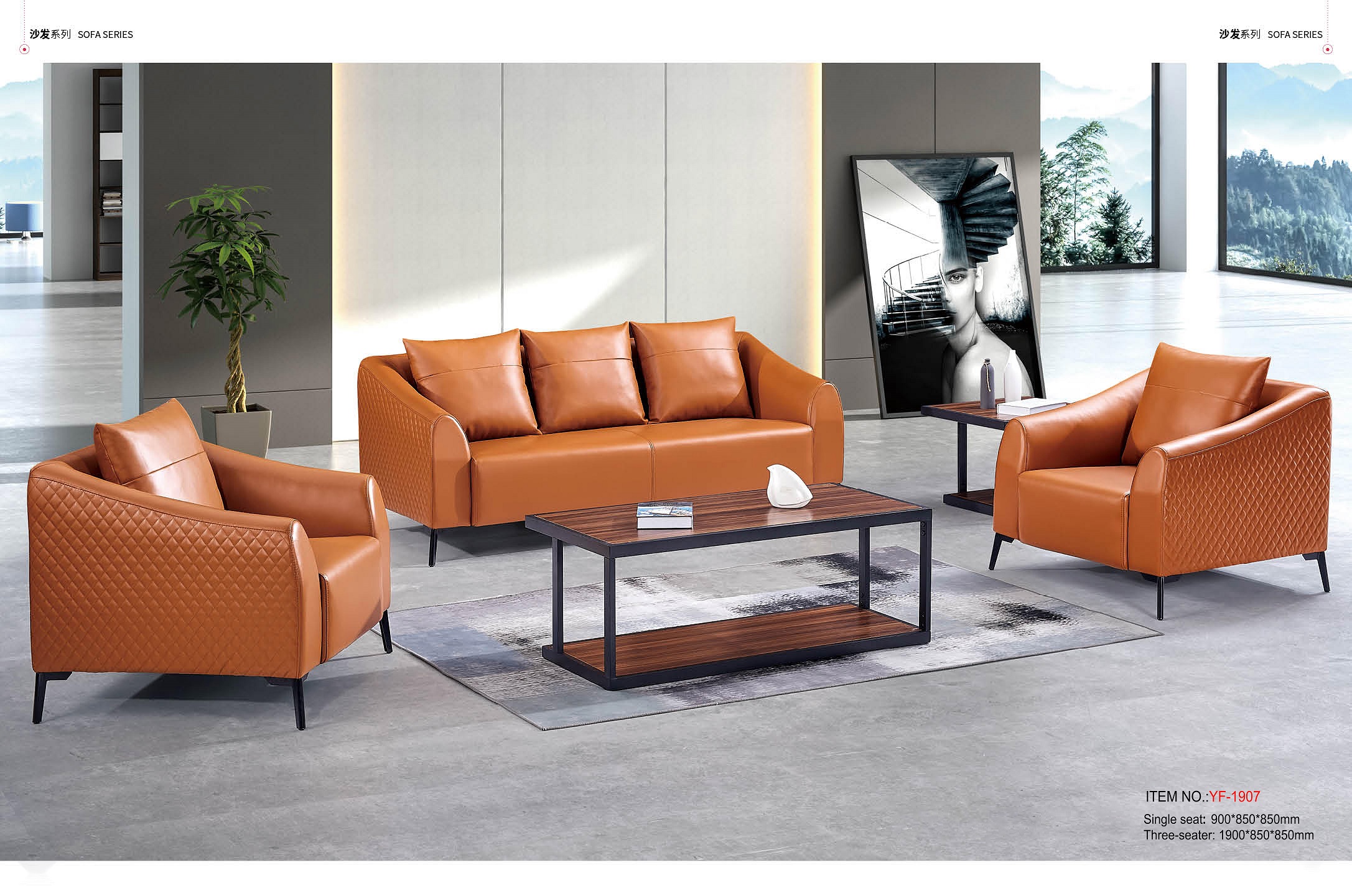 老板房沙发