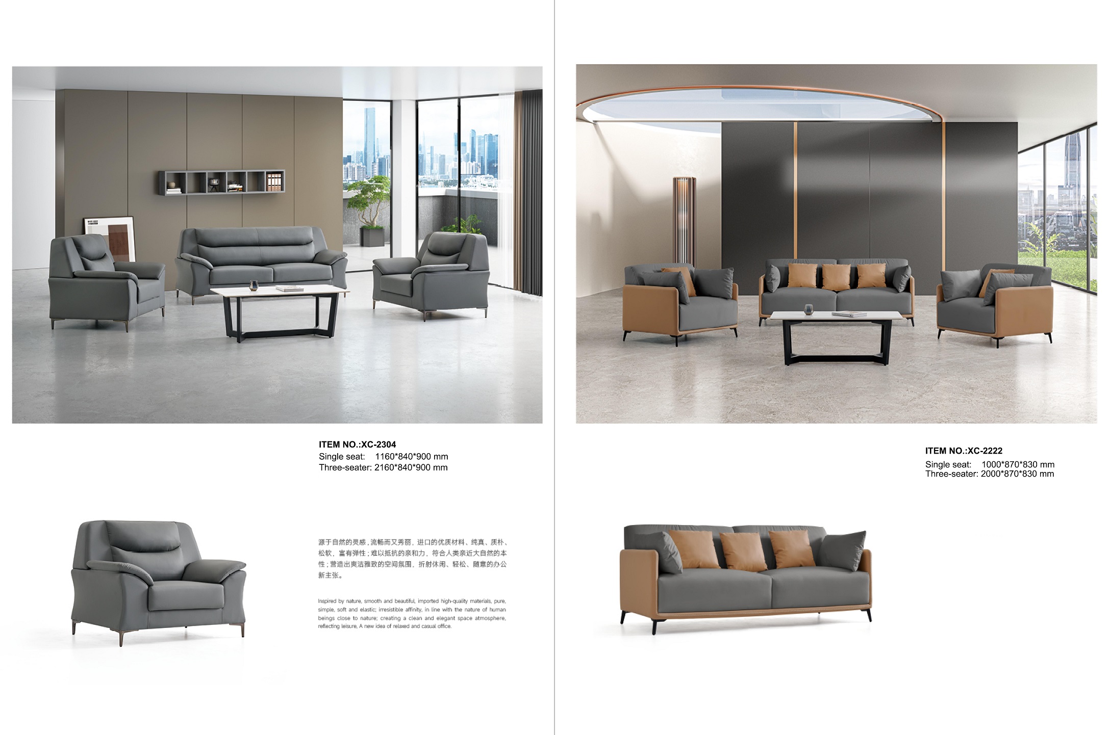 办公室里的沙发