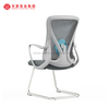 办公室人体工学网状访客织物会议椅会议椅具有良好的腰部支撑