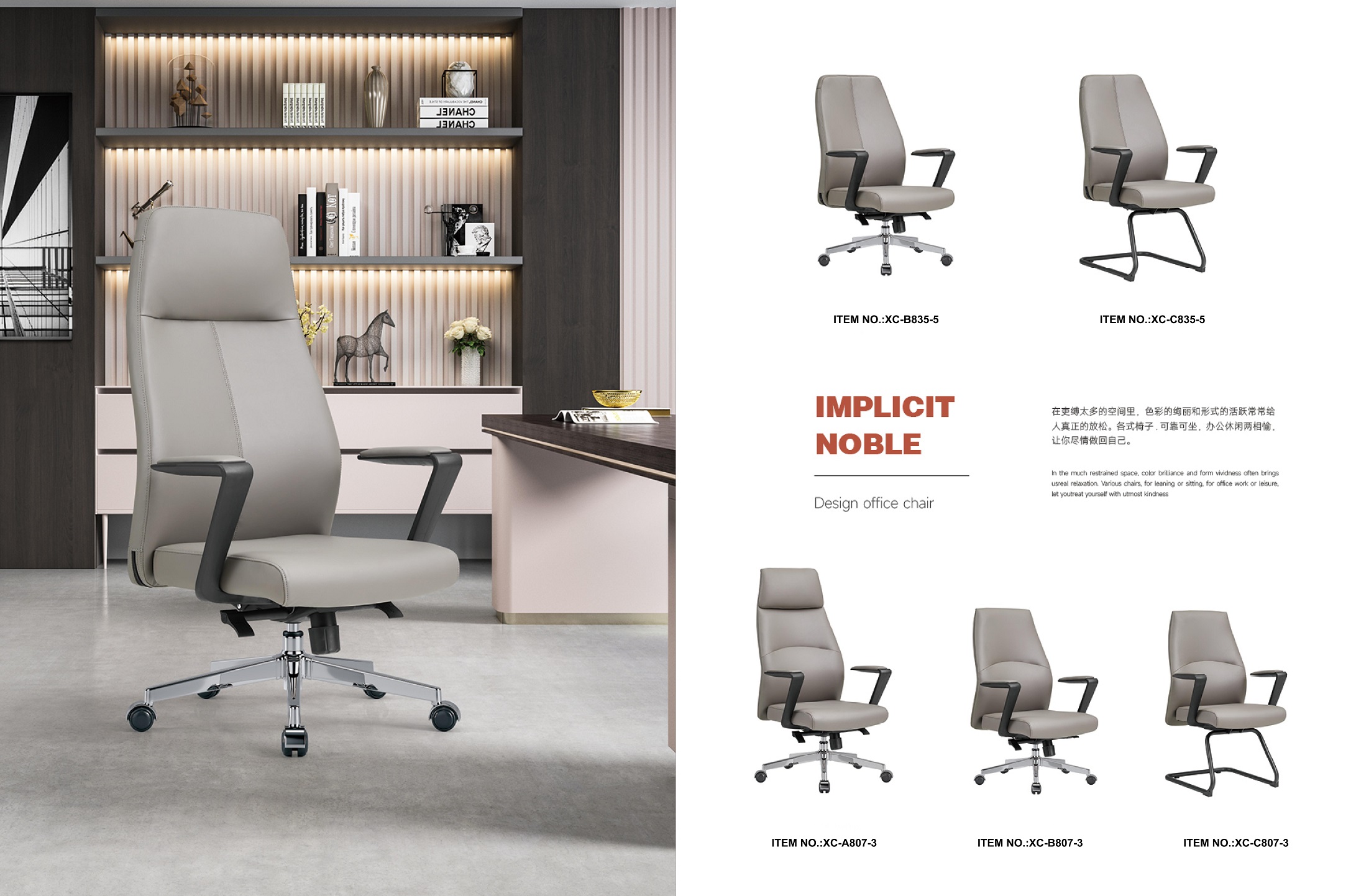 符合人体工学的工作椅