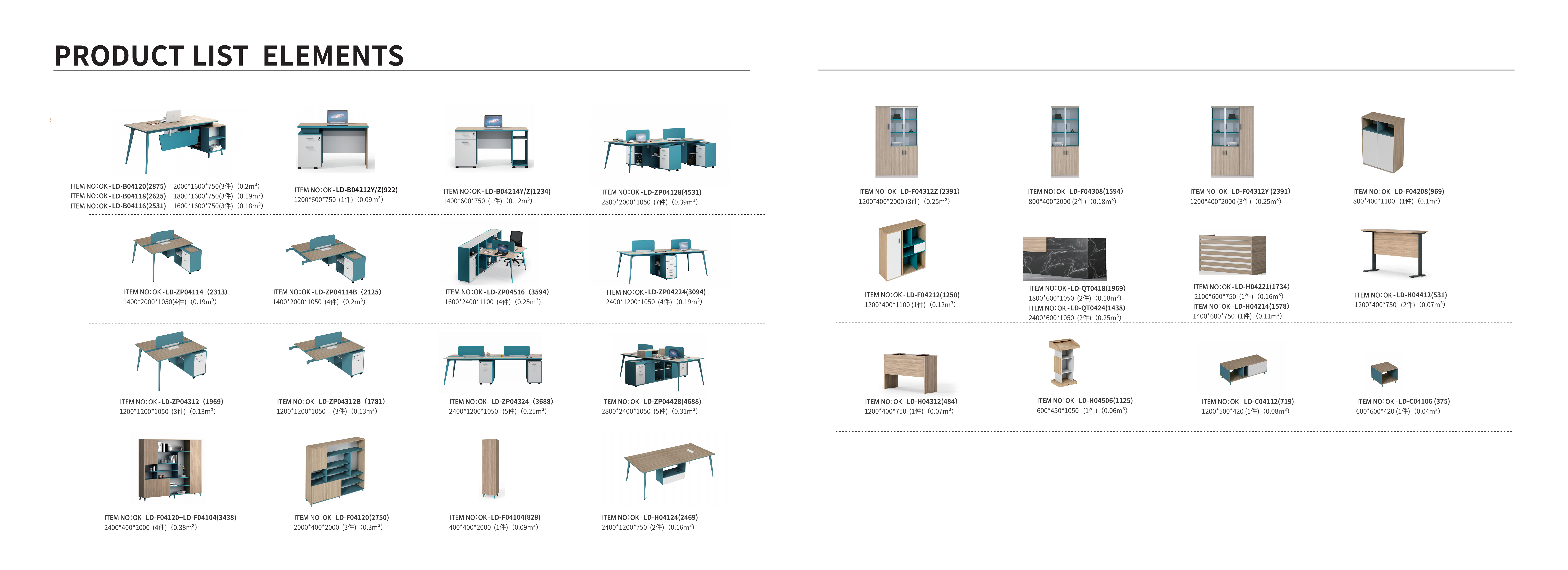 现代办公室办公桌