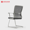 豪华PP办公钢制会议椅带扶手人体工学网桌椅