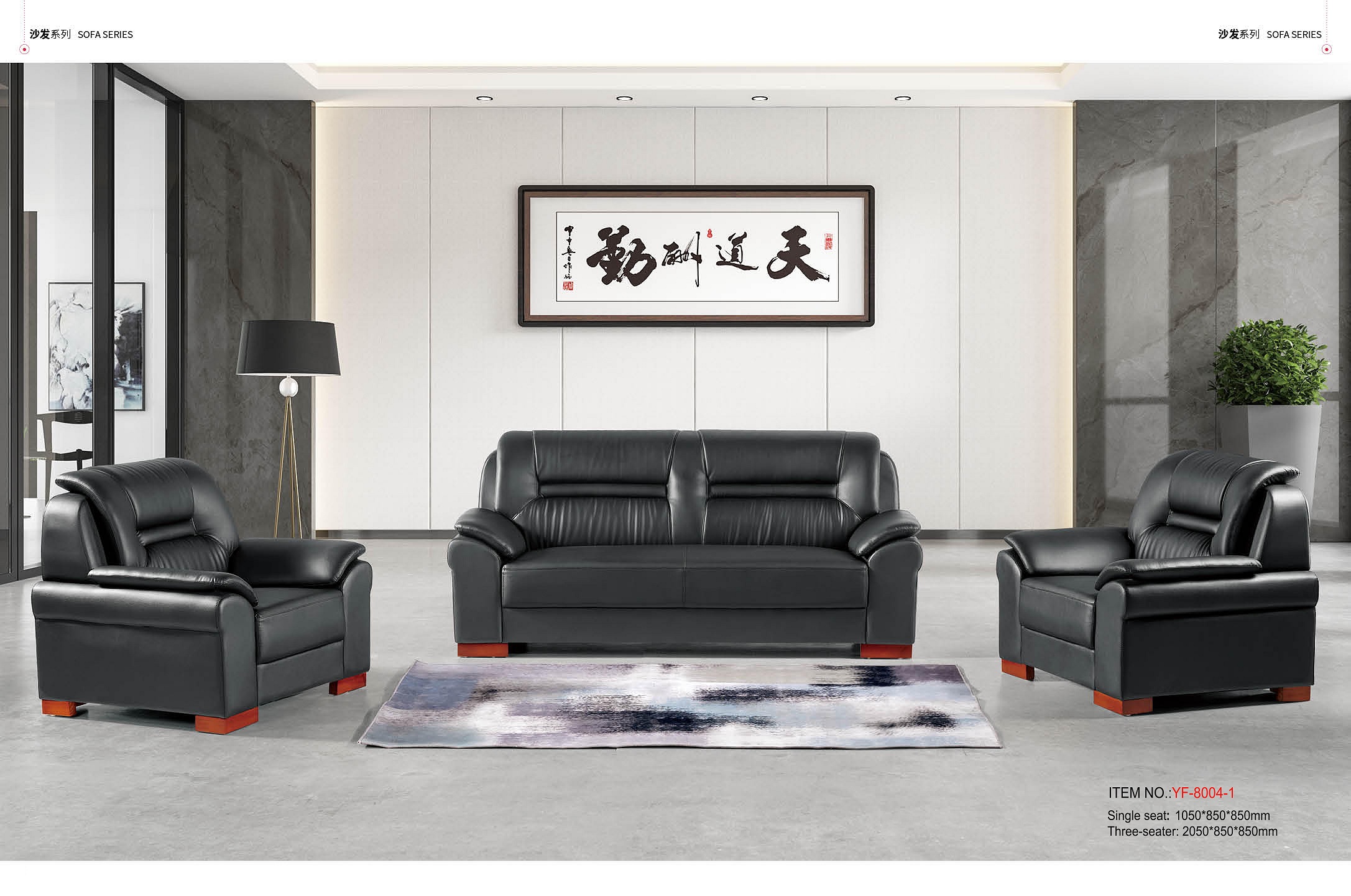 现代沙发办公室