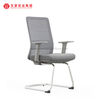 会议室家具套装钢制参观椅网状座椅会议椅