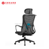 最佳网椅，带可调节人体工学办公大班椅腰部支撑