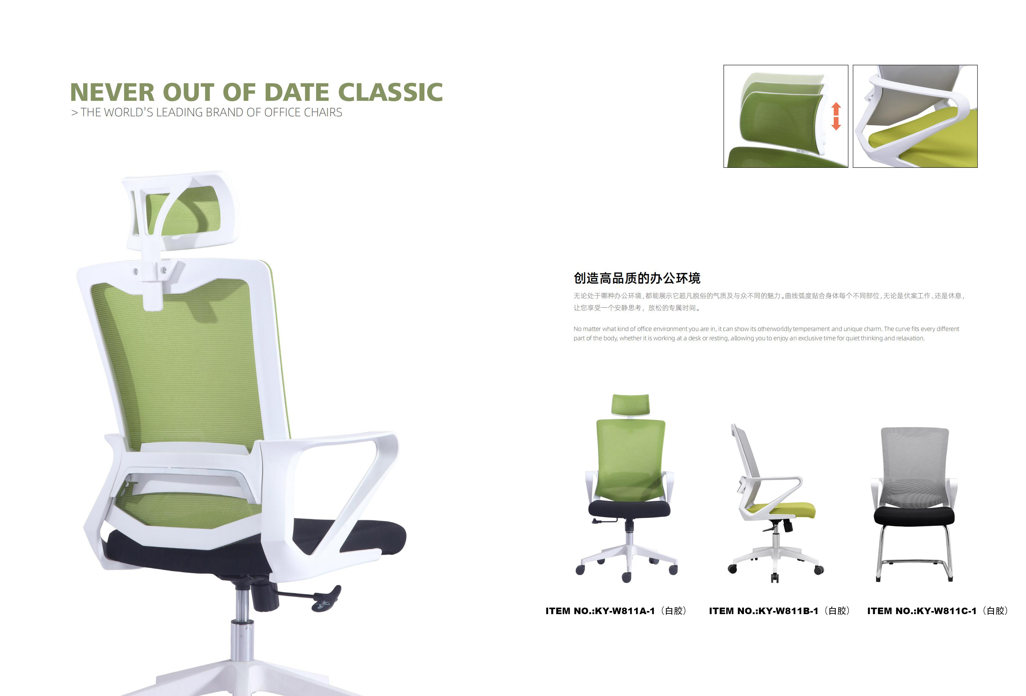 符合人体工学的办公椅，带腰部支撑